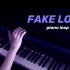 BTS「FAKE LOVE」一架钢琴挑战一支乐队｜Loop Station 改编