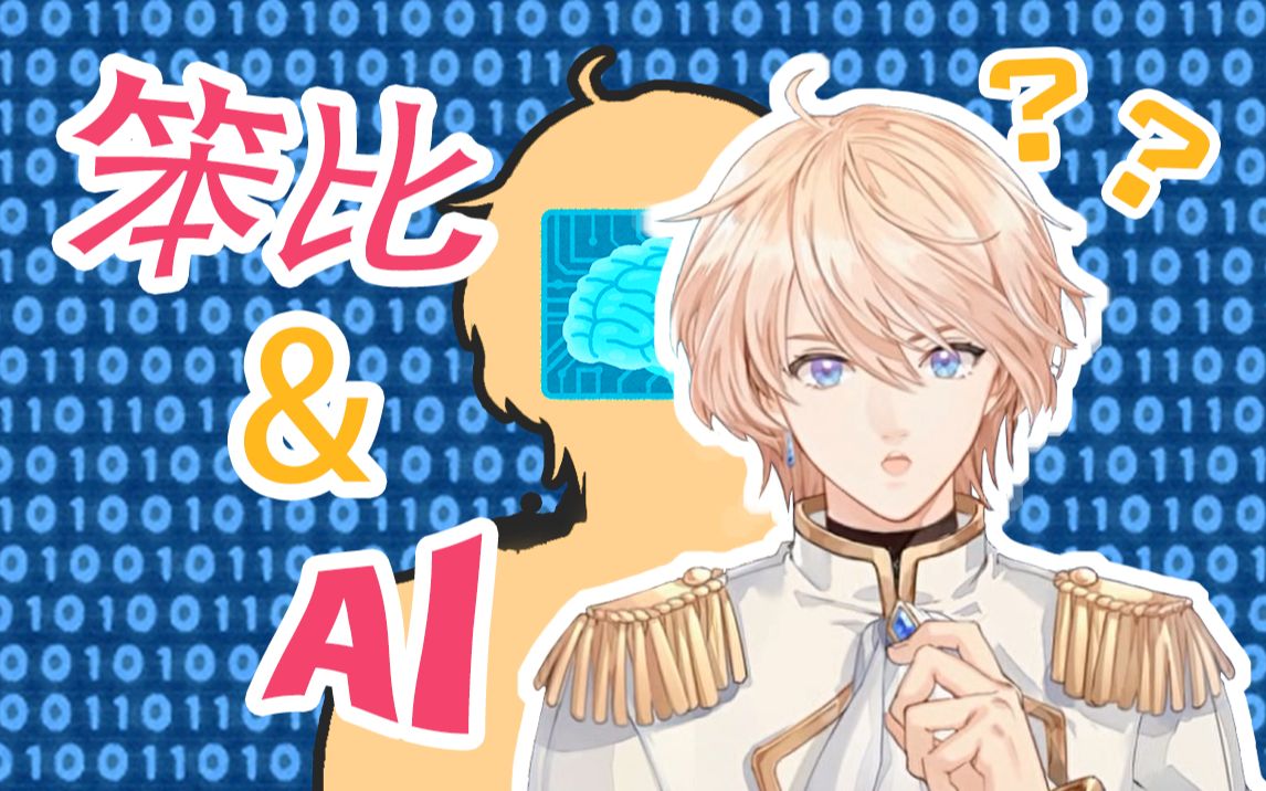 【罗伊roi】这个主播声音好呆好笨比是本音吗