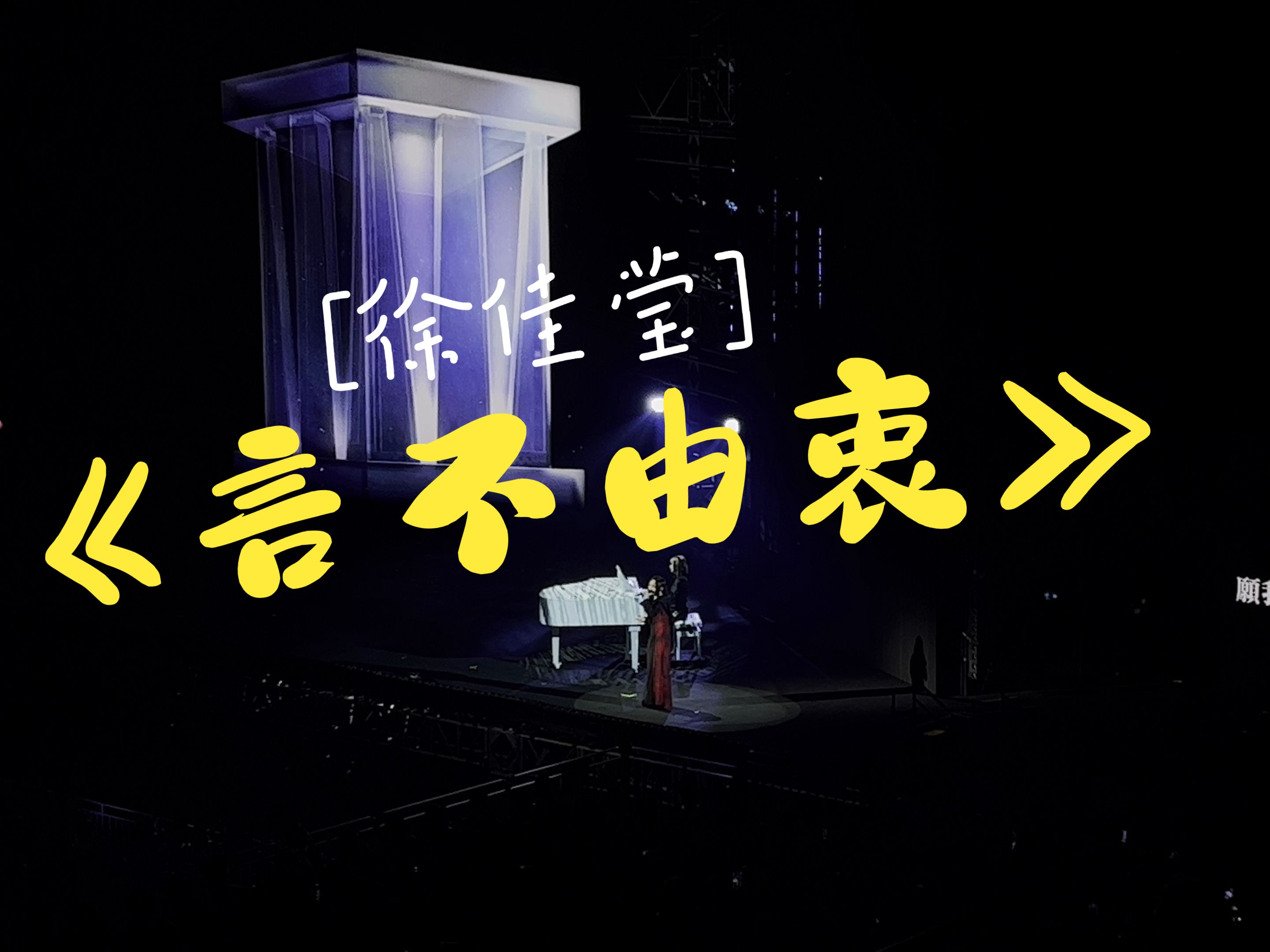 《说不出的难言》