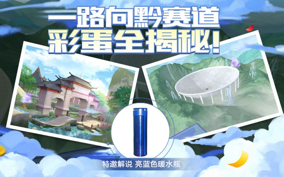 【考据向】蓝瓶带你全面解析一路向黔彩蛋细节!哔哩哔哩bilibili