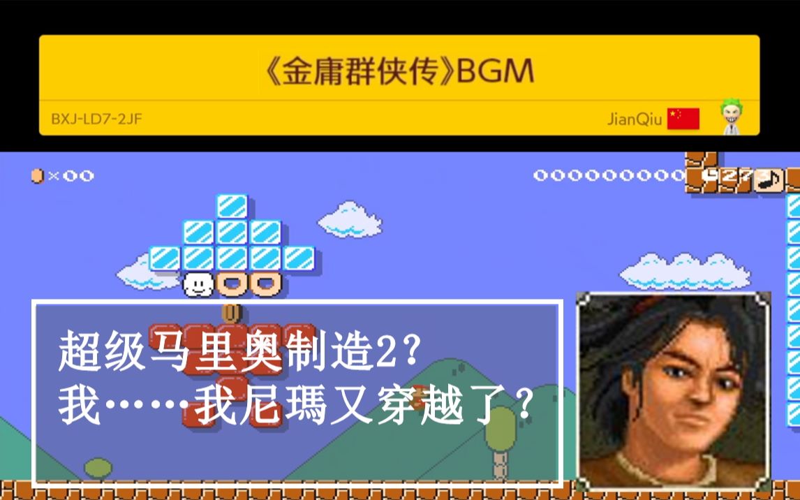 【音乐图】《金庸群侠传》BGM 小虾米:我尼玛又穿越了?哔哩哔哩bilibili