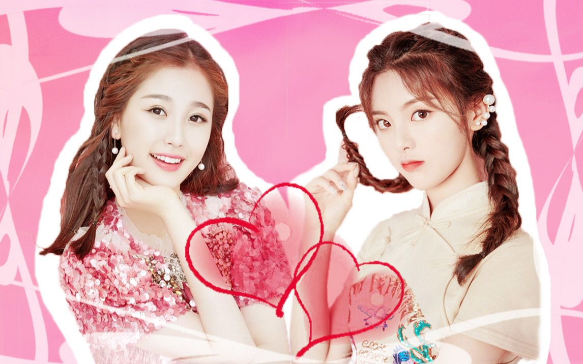 虞书欣×杨超越 | 拉娘向 | 可可爱爱妹妹次方