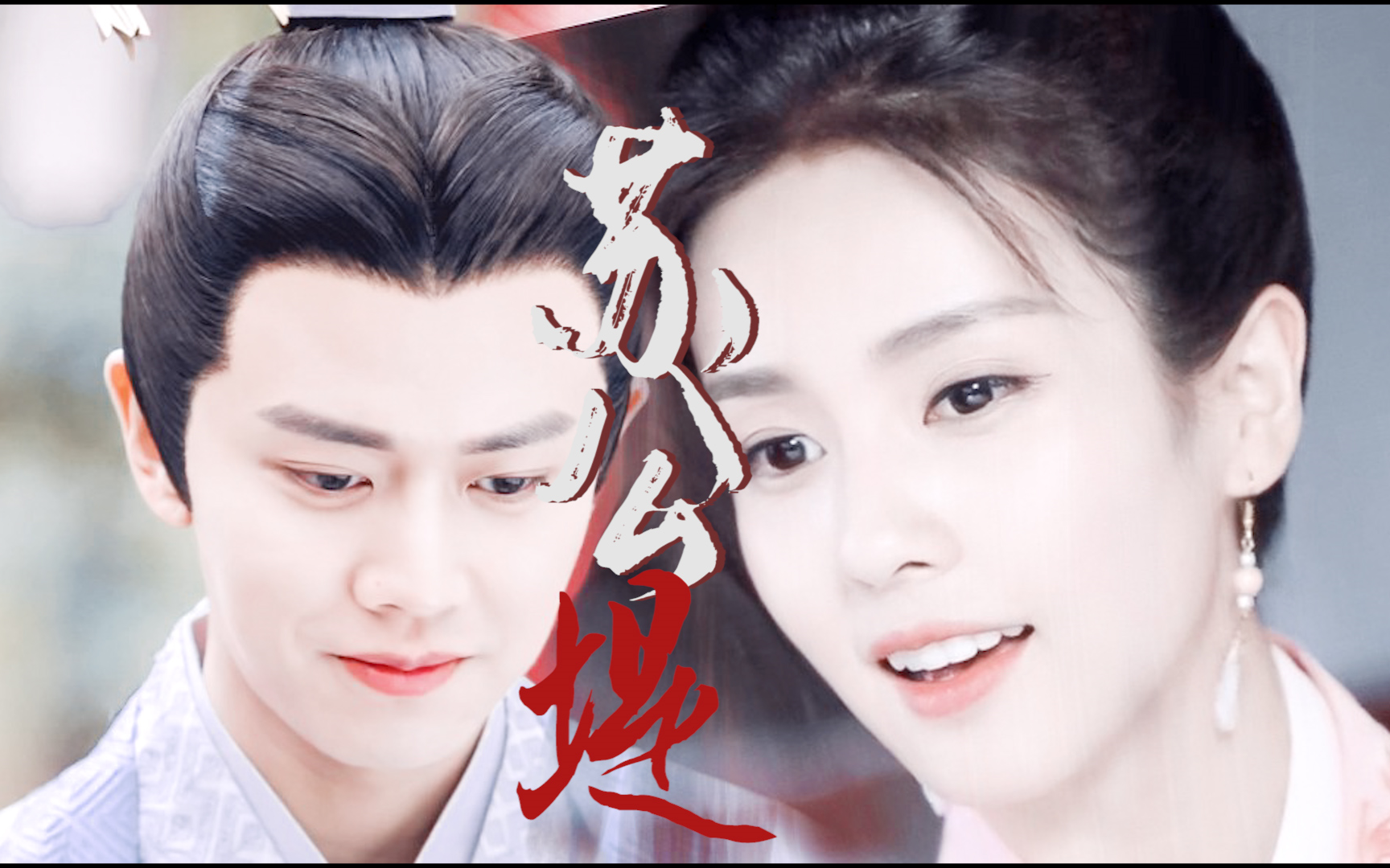 【长安如故】开播预热 白鹿任嘉伦 龙傲一陆绎 两只小阔爱cp适配