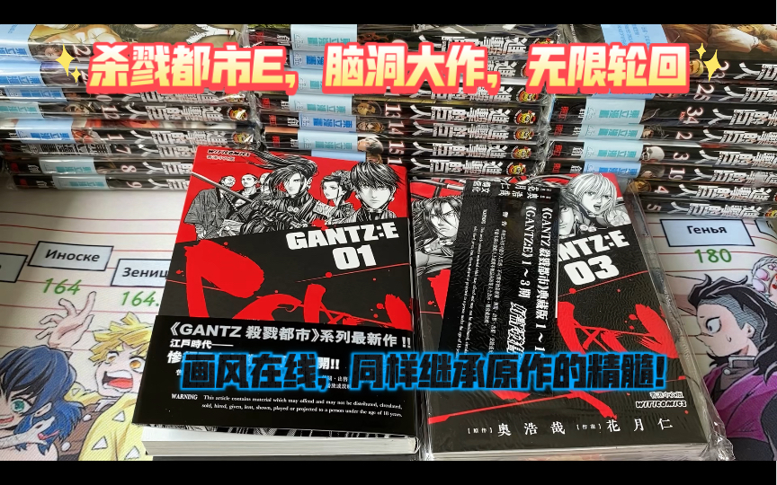 「漫画分享」杀戮都市gantz:e,画风不“歪”,剧情紧凑,值得收一收~哔哩哔哩bilibili