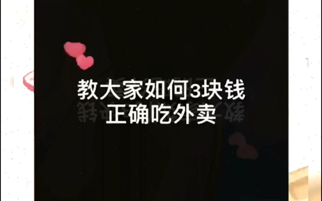 美团红包哪里买怎么领取外卖大额优惠券哔哩哔哩bilibili