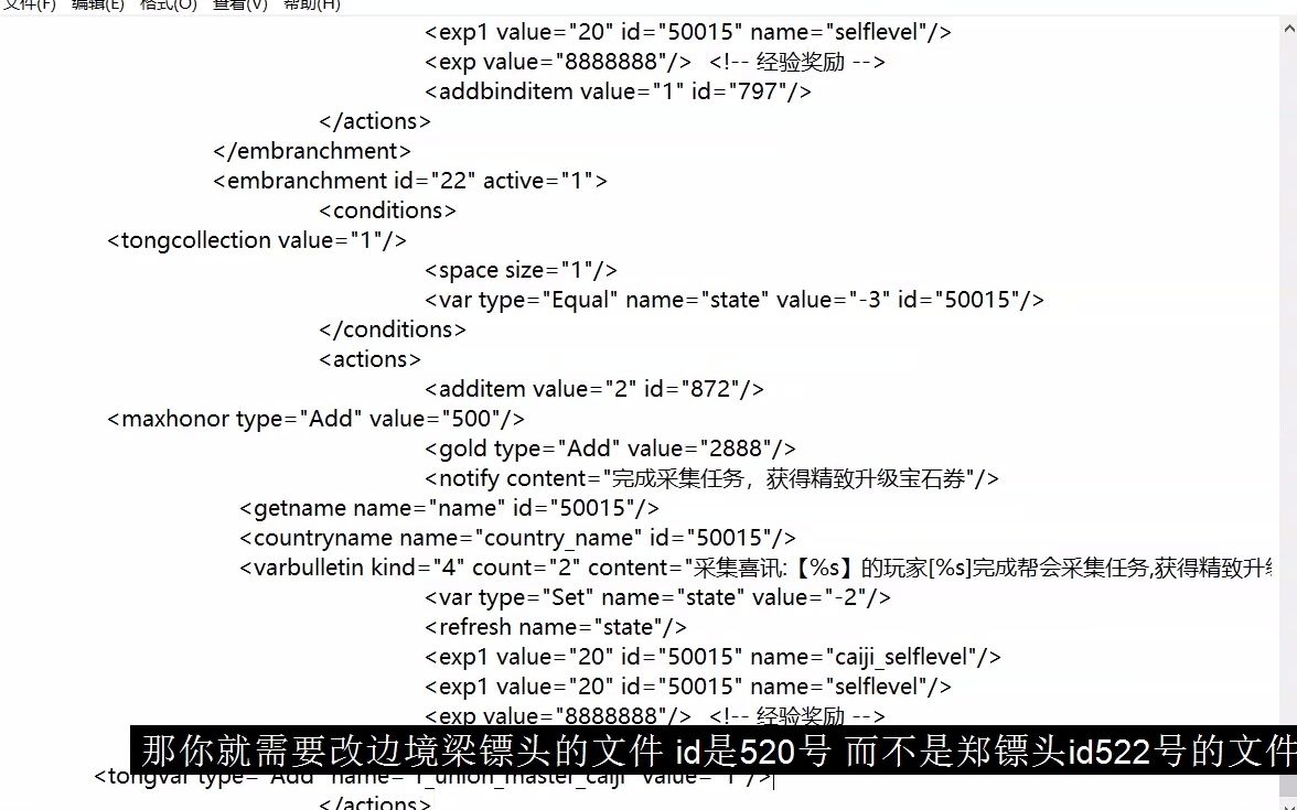 [图]【征途单机】服务器修改教学第五期，打造属于自己的征途——装备升星和简单的任务奖励修改