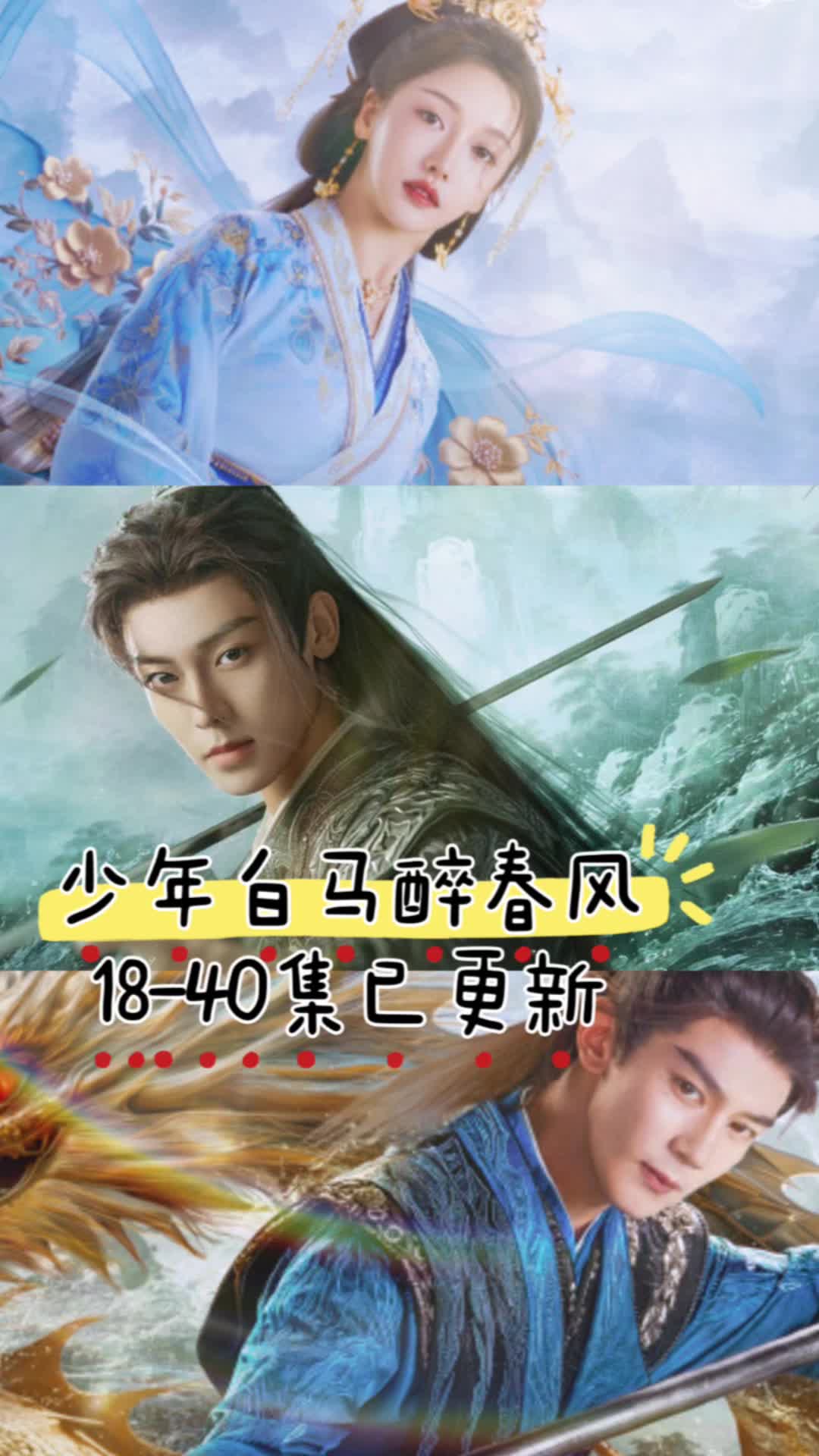 少年白马醉春风免费看哔哩哔哩bilibili