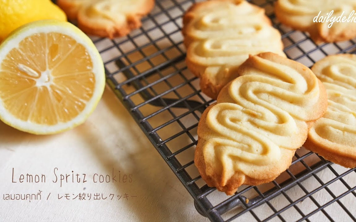 daily柠檬曲奇饼干lemonspritzcookies