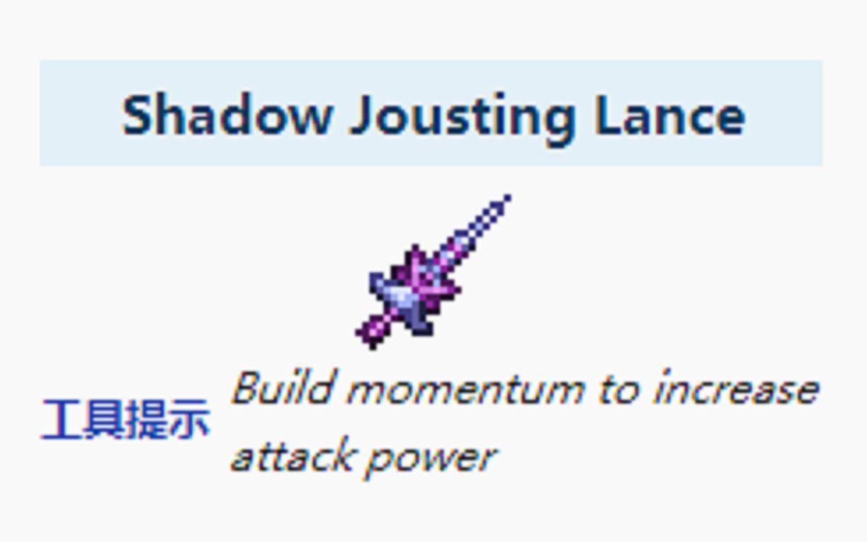 泰拉瑞亚长矛传送枪循环加速各类buff