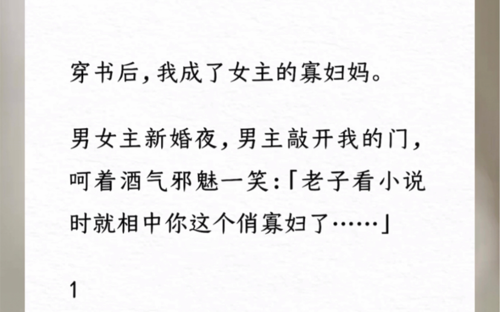 长治九年,太傅之子迎娶将军府三小姐.而我,一朝穿书,成了三小姐她妈,那个三十出头,风韵 犹存的俏 寡妇.【姨娘的难处】哔哩哔哩bilibili