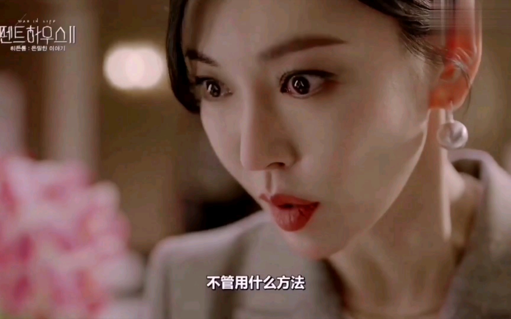 顶楼2最新预告/先公开画面合集!秀莲回归?反转太期待了!