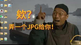 Png批量秒转JPG工具