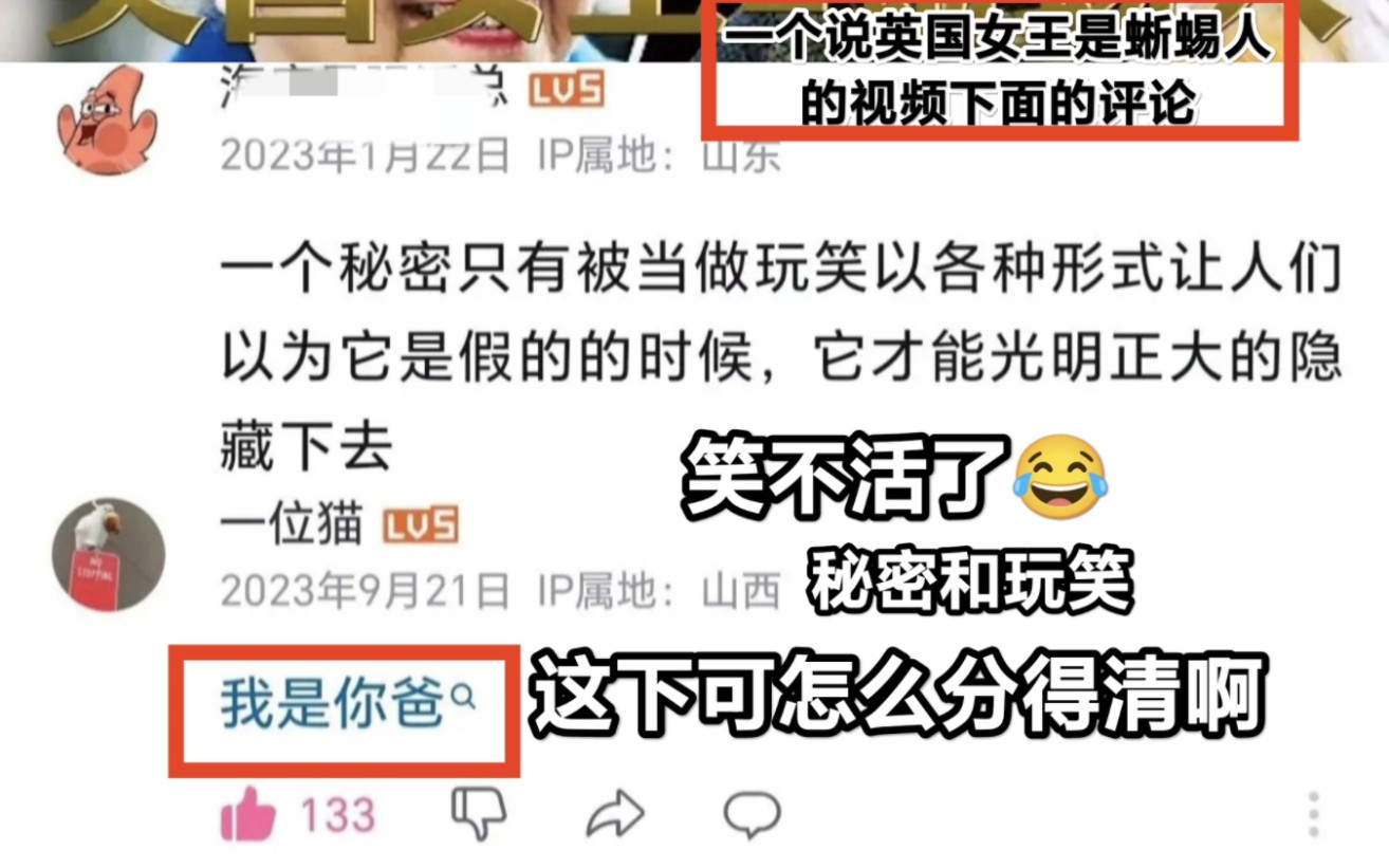 网络上的搞笑图片(341)哔哩哔哩bilibili