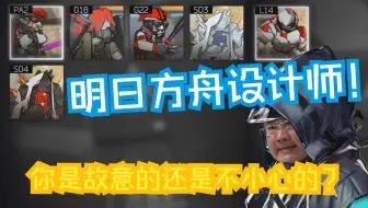 【明日方舟-生息演算】今天也是足够阴间的一天呢（悲