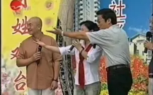 Tải video: 2002-2003年上海东方电视台戏剧频道栏目 百姓戏台  片段