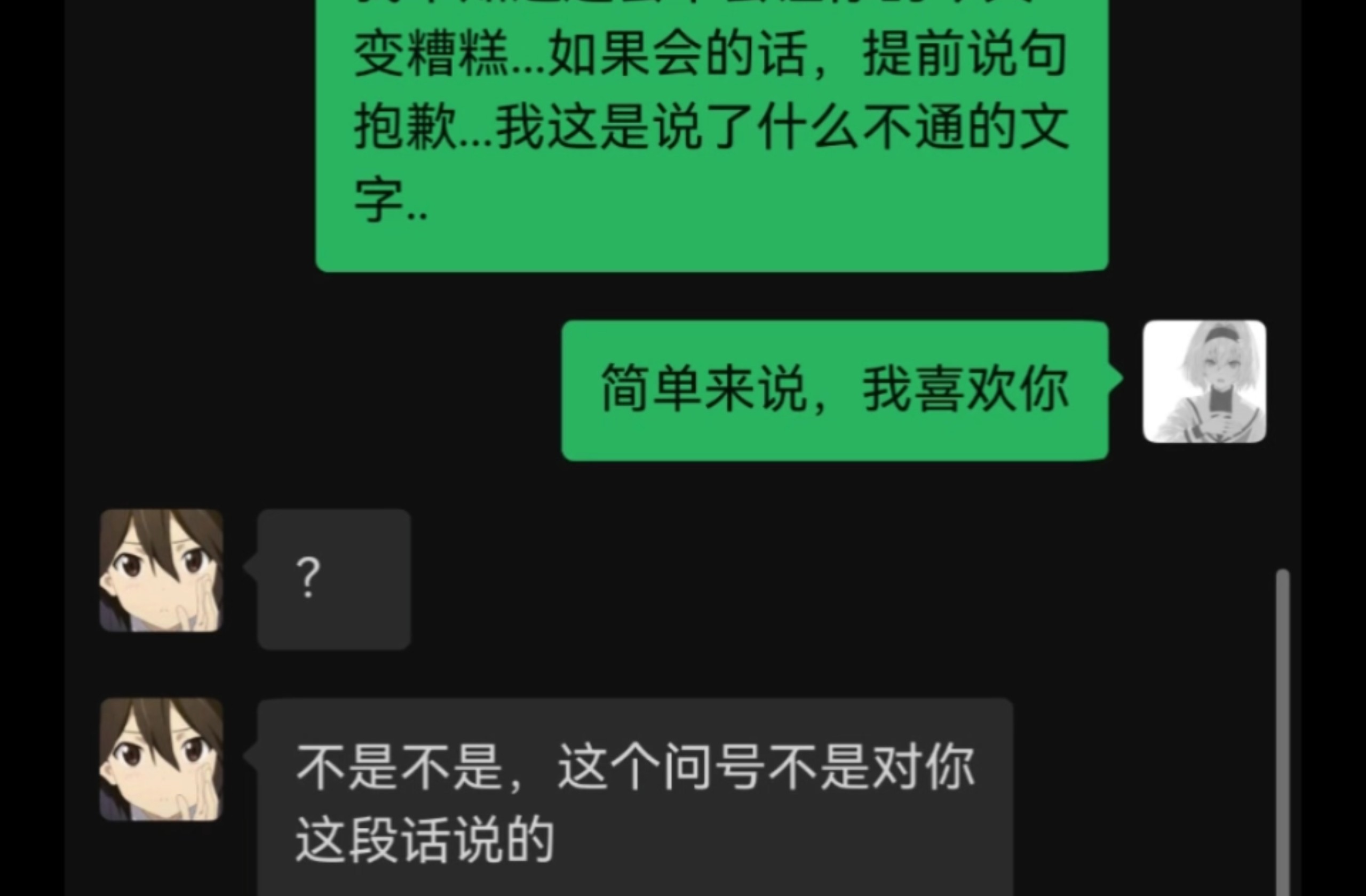 我家青梅，她被我表白了