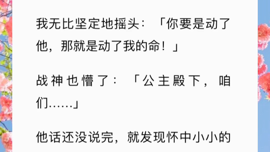 [图]《天界情种》魔尊攻上来那天，我的战神未婚夫疯了一样死死地护着一个姑娘。我也疯了一样冲向他……身边的财神。一直对我爱而不得的魔尊红了眼。「你就这么舍不得他？