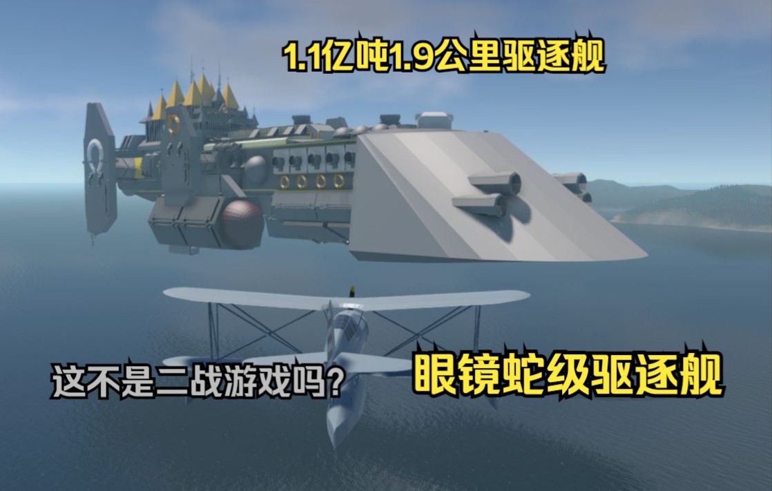 眼镜蛇级驱逐舰