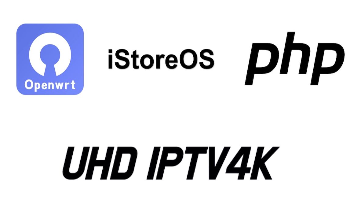 【保姆级教程】openwrt软路由部署docker-php镜像,自由观看4k iptv!