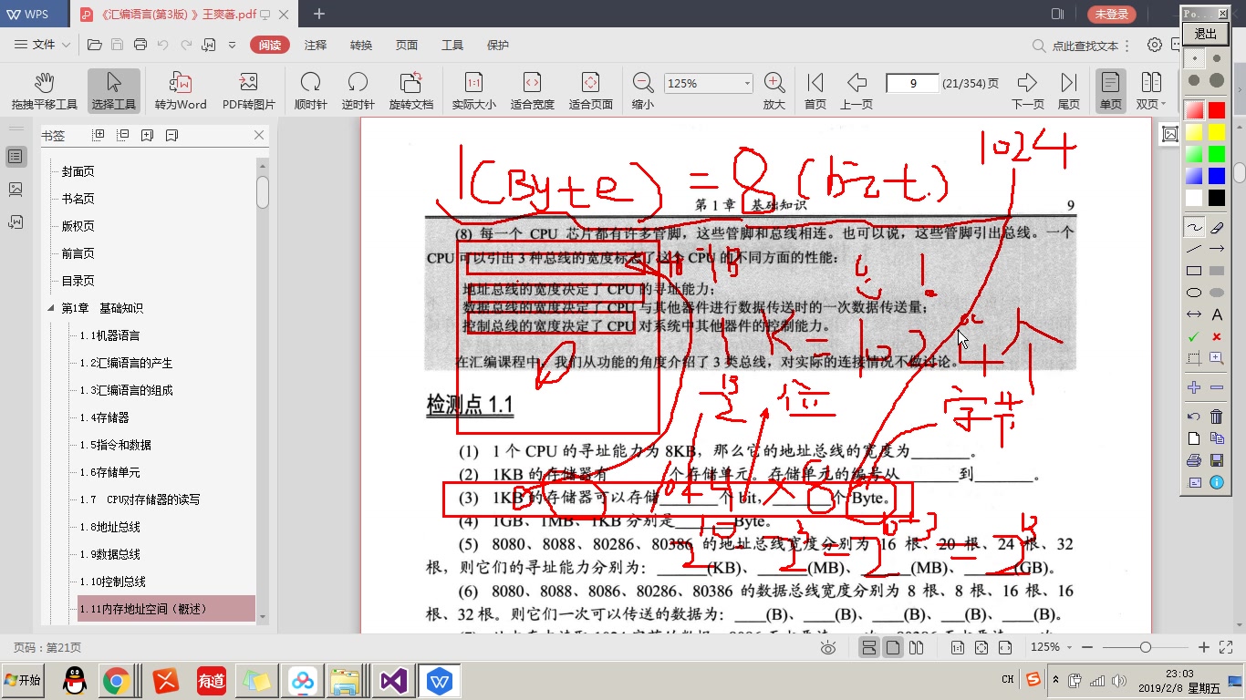 KB、Byte、bit的转换哔哩哔哩bilibili