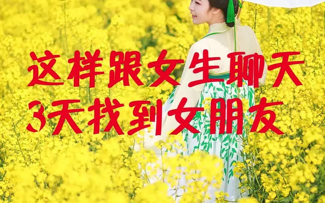 约会后微信怎么聊天_约会聊天微信技巧和话术_微信约会聊天技巧
