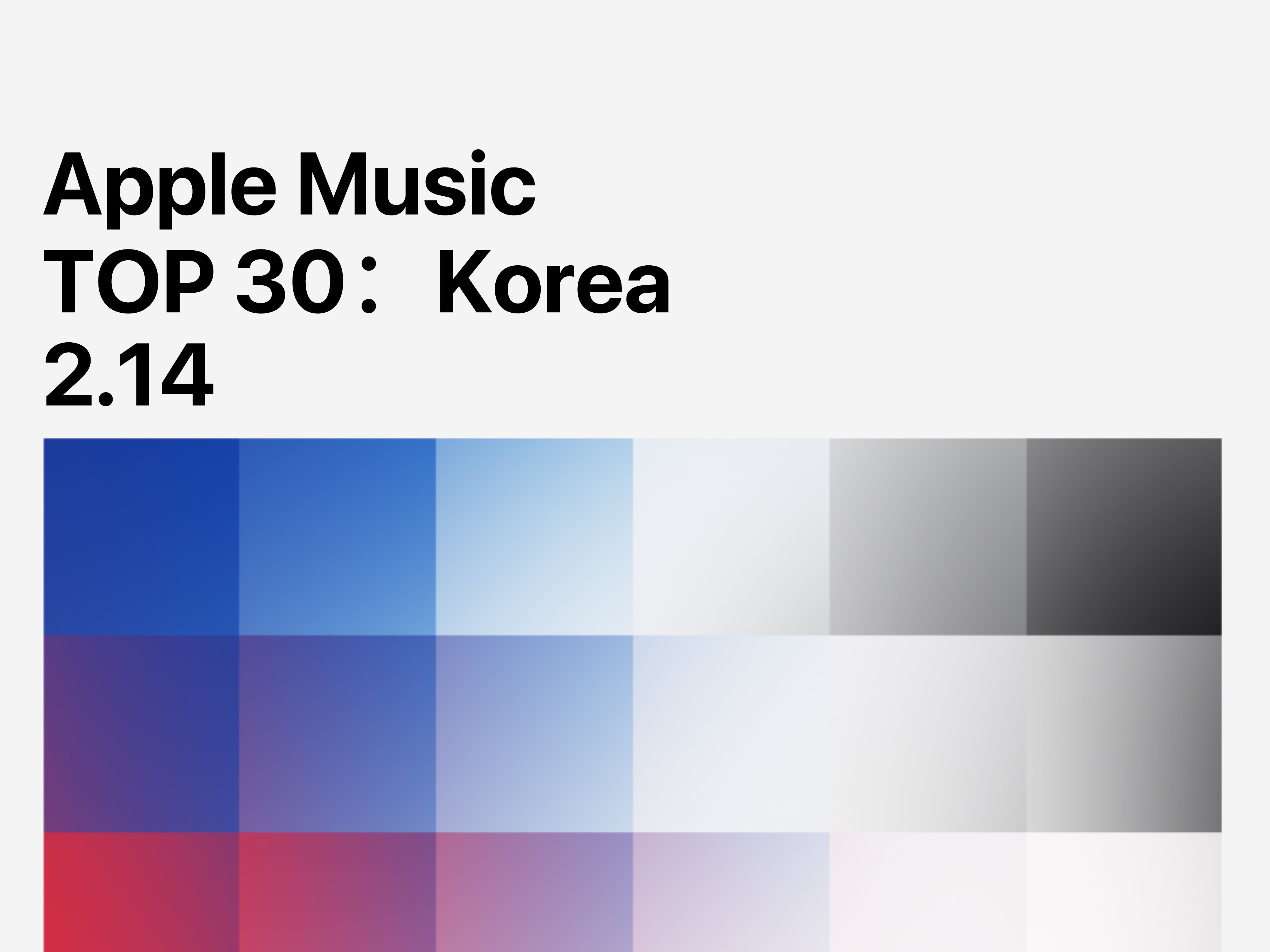 Apple Music 韩国区TOP30  2月14日哔哩哔哩bilibili