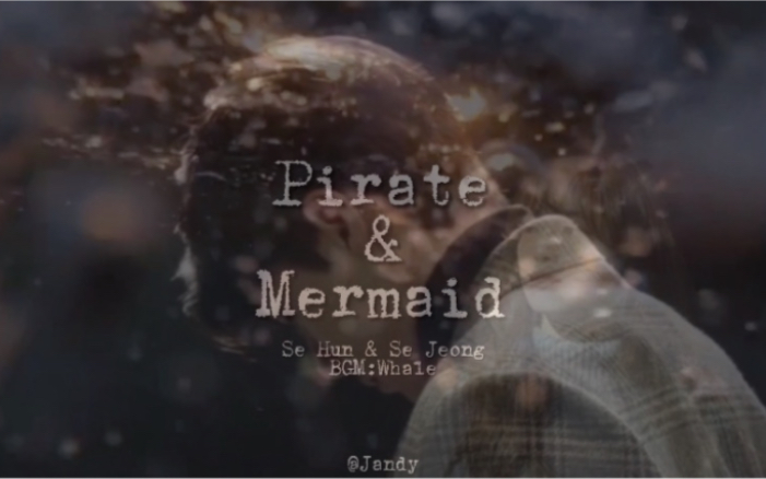 【sese双世】Pirate*Mermaid | Be my whale哔哩哔哩bilibili