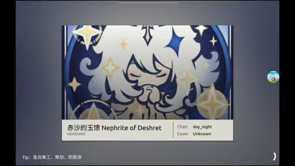 【几何coop/phira】赤沙的玉馈 Nephrite of Deshret IN Lv.15 初见原神