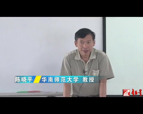 [图]华南师范大学 逻辑学 全38讲 主讲-陈晓平 视频教程