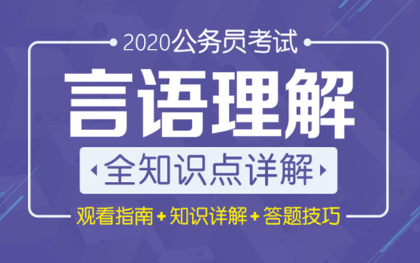 【公考十分钟】语句排序的解题技巧哔哩哔哩bilibili