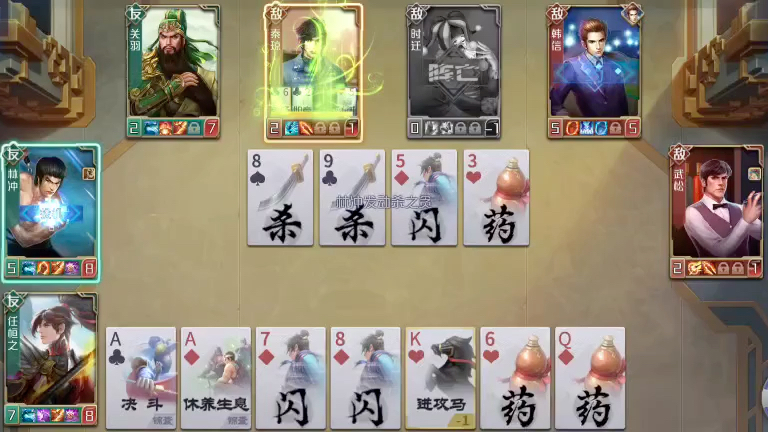 【英雄杀手游】过关斩将 益州