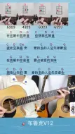 Download Video: 《谁》吉他教程来咯