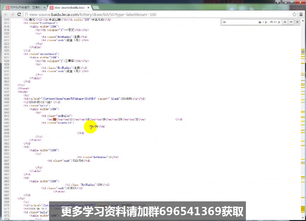 python爬虫入门 爬彩票哔哩哔哩bilibili