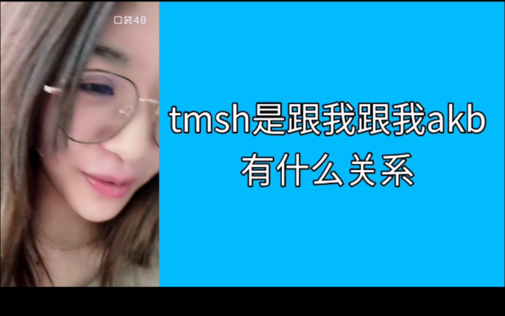 zhr,露出马脚了吧,你就是akb的卧底!【朱虹蓉】哔哩哔哩bilibili