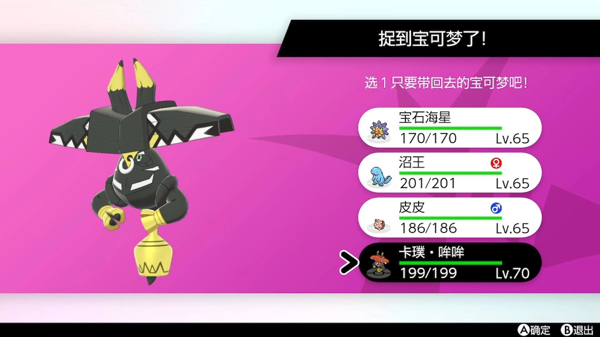 卡璞哞哞闪光