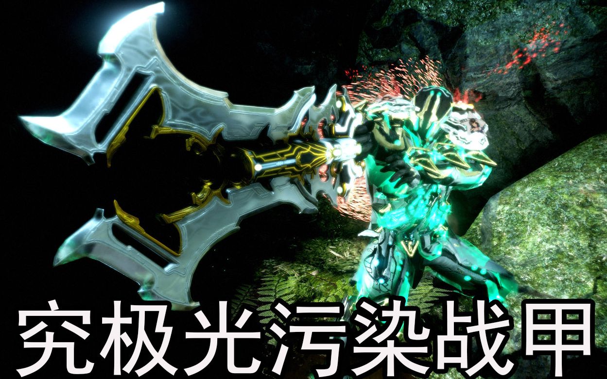 vauban工程配卡技能介绍 祖传光污染战甲 适合移动防御 拦截等 星际战