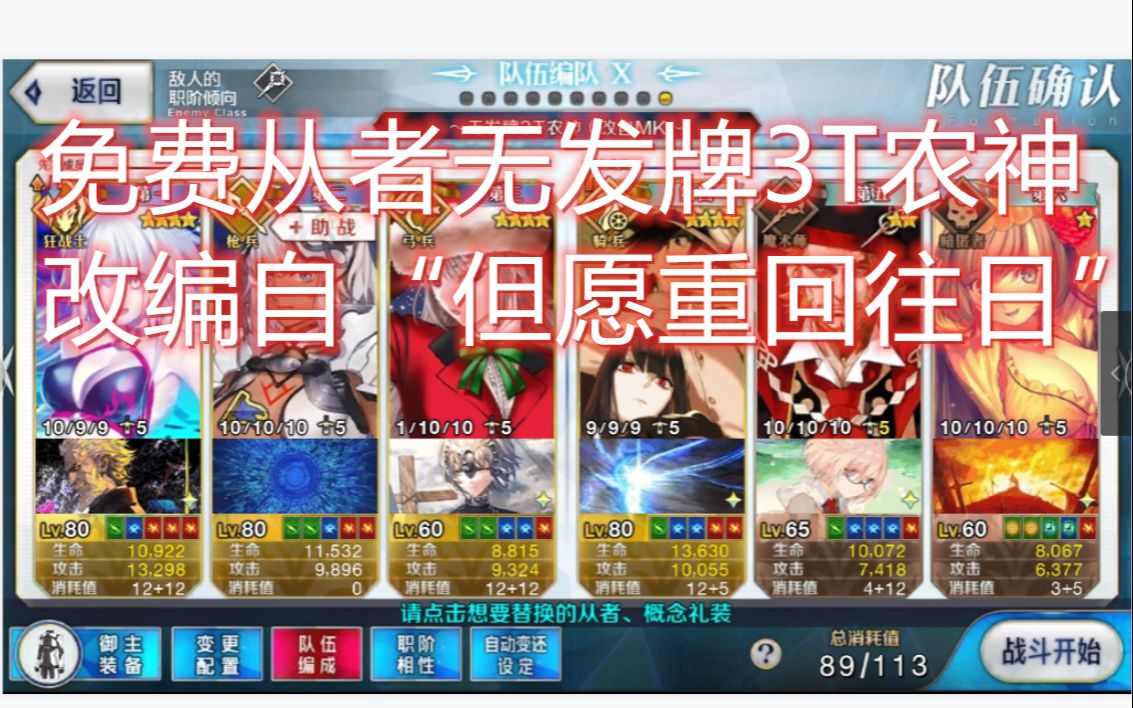 Fgo 小次郎单挑五章魔神柱 游戏社