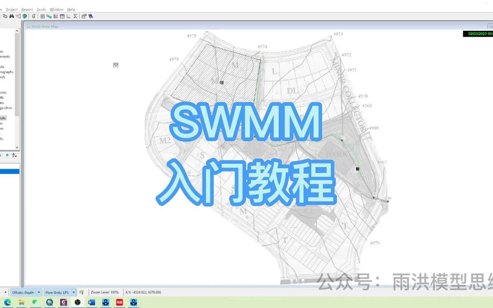 SWMM入门教程37:查看模拟结果哔哩哔哩bilibili