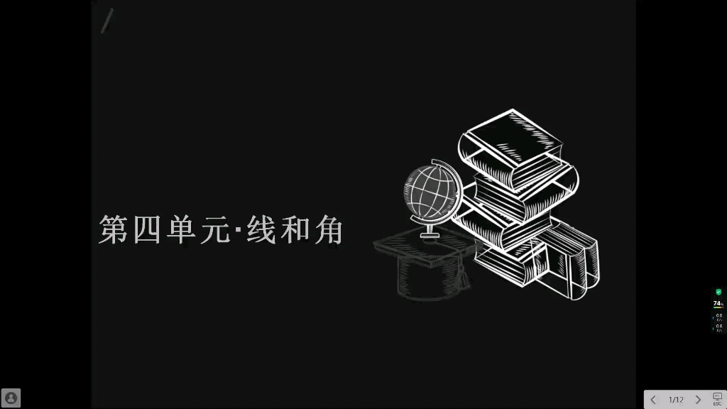 冀教版小学数学四年级上册期末考试复习之第四单元哔哩哔哩bilibili