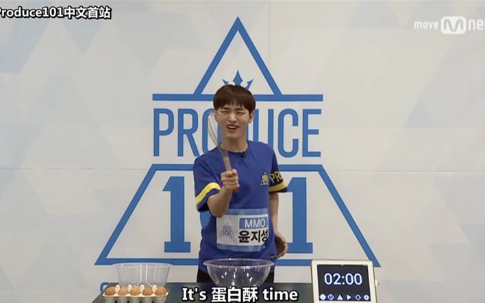 [图]【中字】PRODUCE101第二季 It's 蛋白酥 time