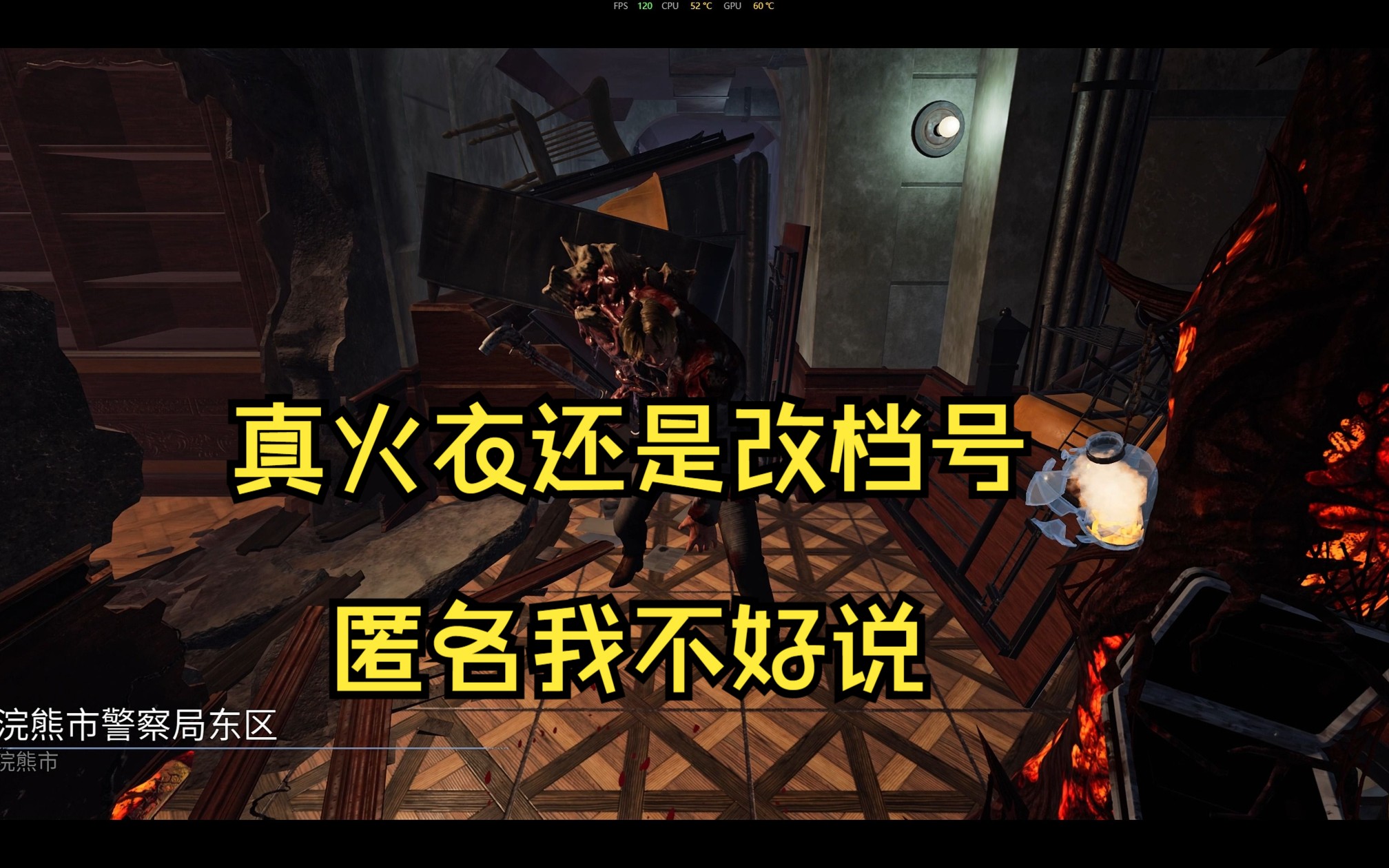 【黎明杀机】百转火衣烧图车队!必须上强度!