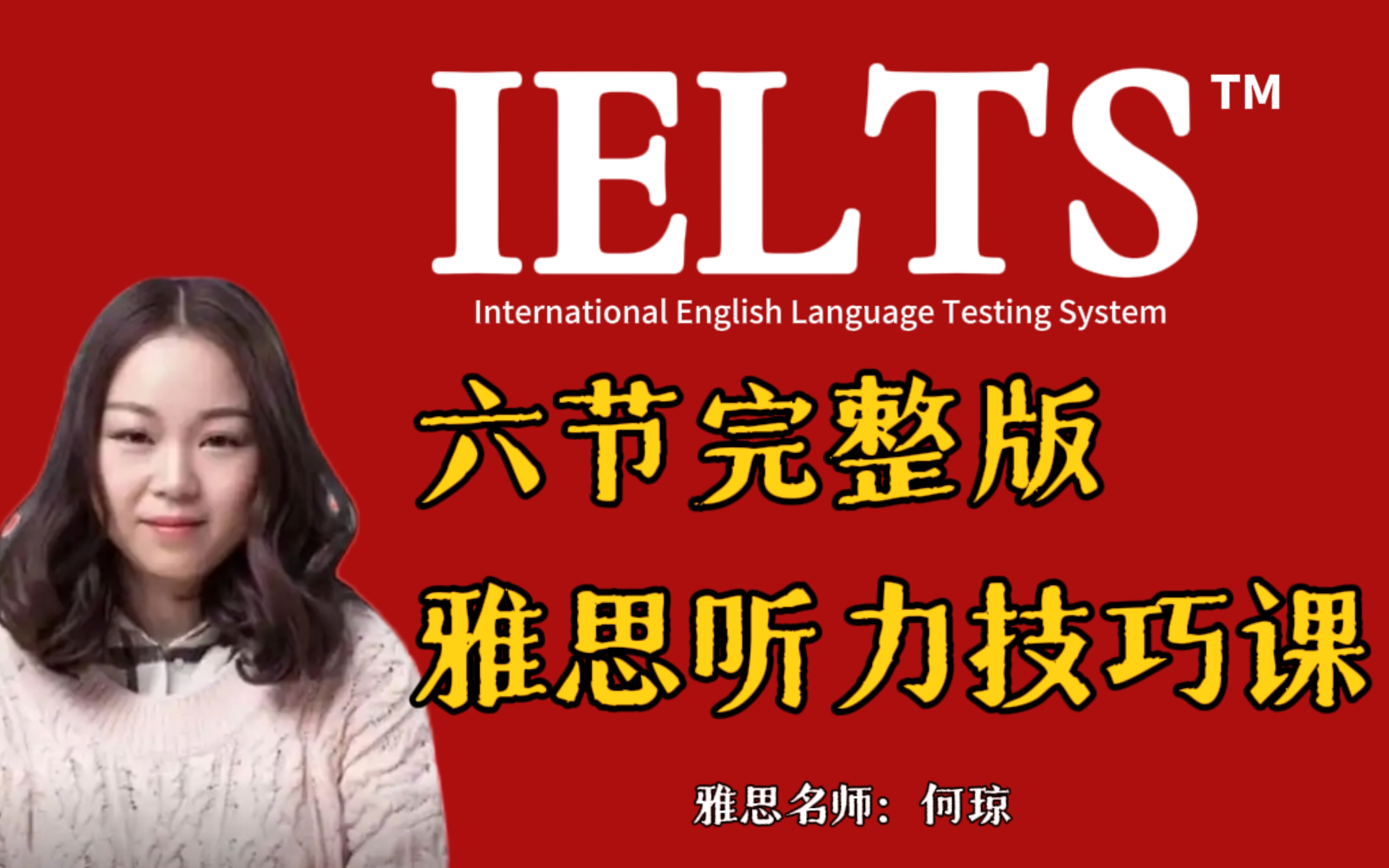 雅思听力怎么刷网课的(雅思听力怎么刷网课的视频)