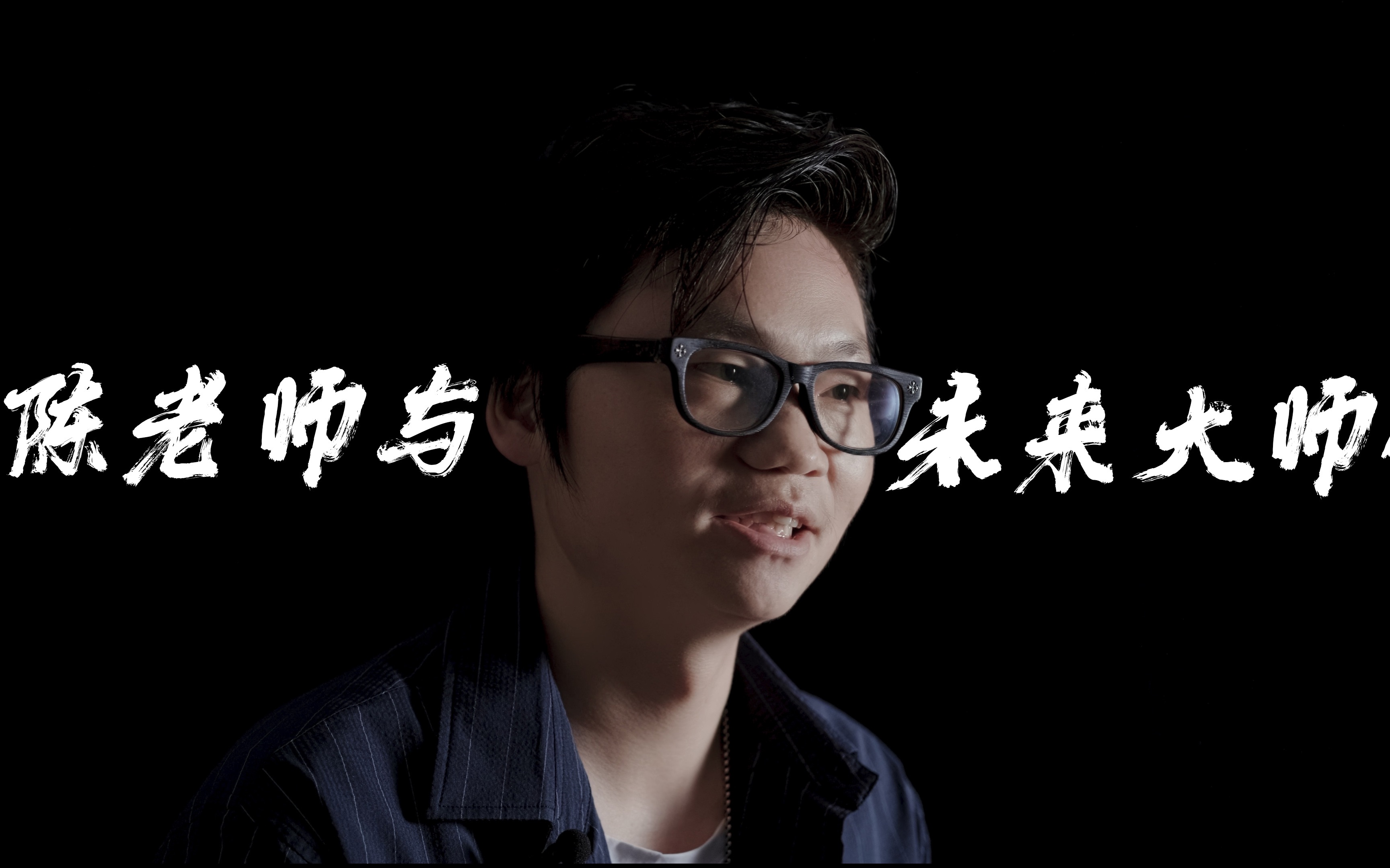 未来大师宣传片_哔哩哔哩 (゜-゜)つロ 干杯~-bilibili