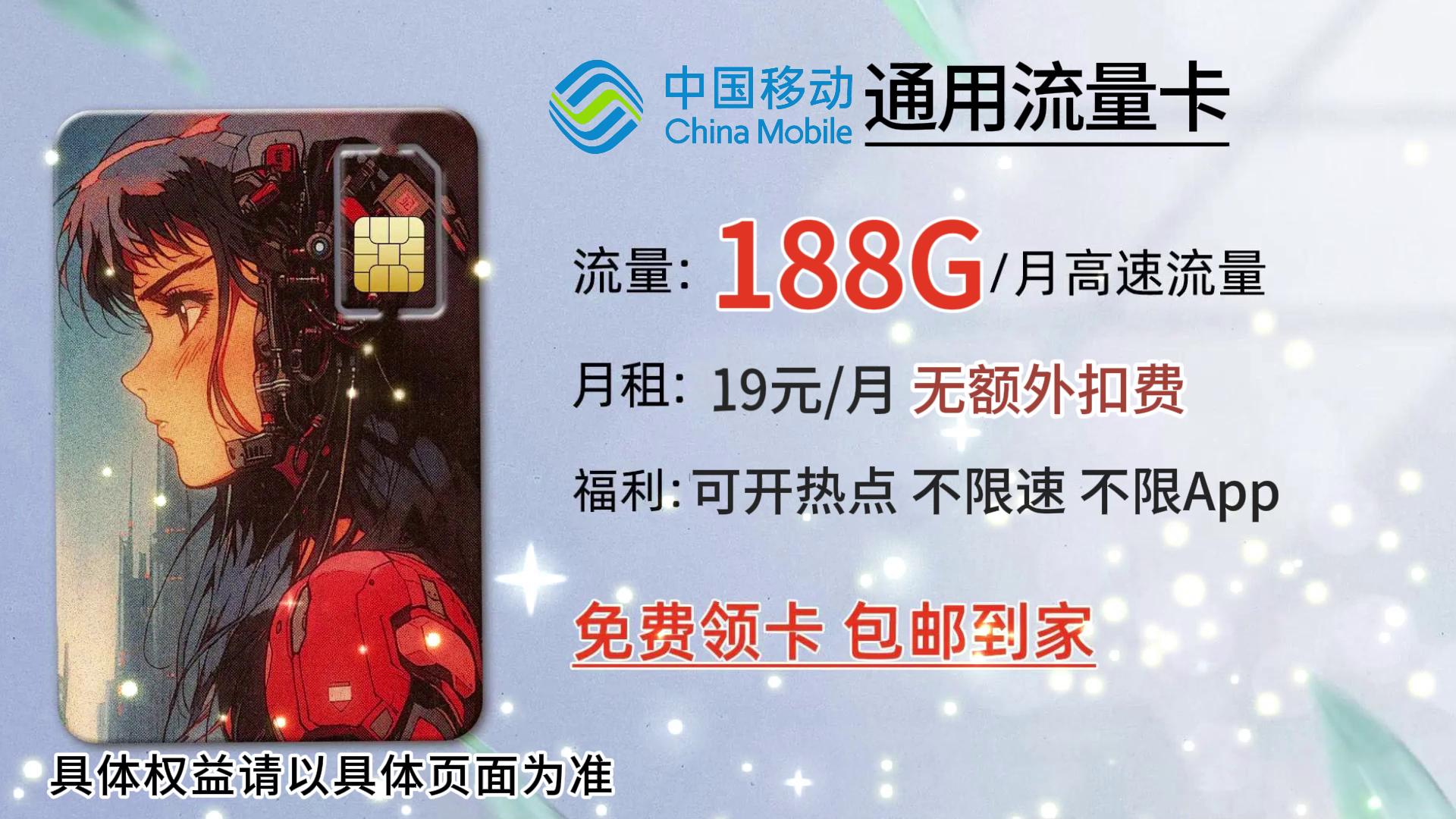 上海移动支付1000gb包年包月物联网流量卡多少钱一张