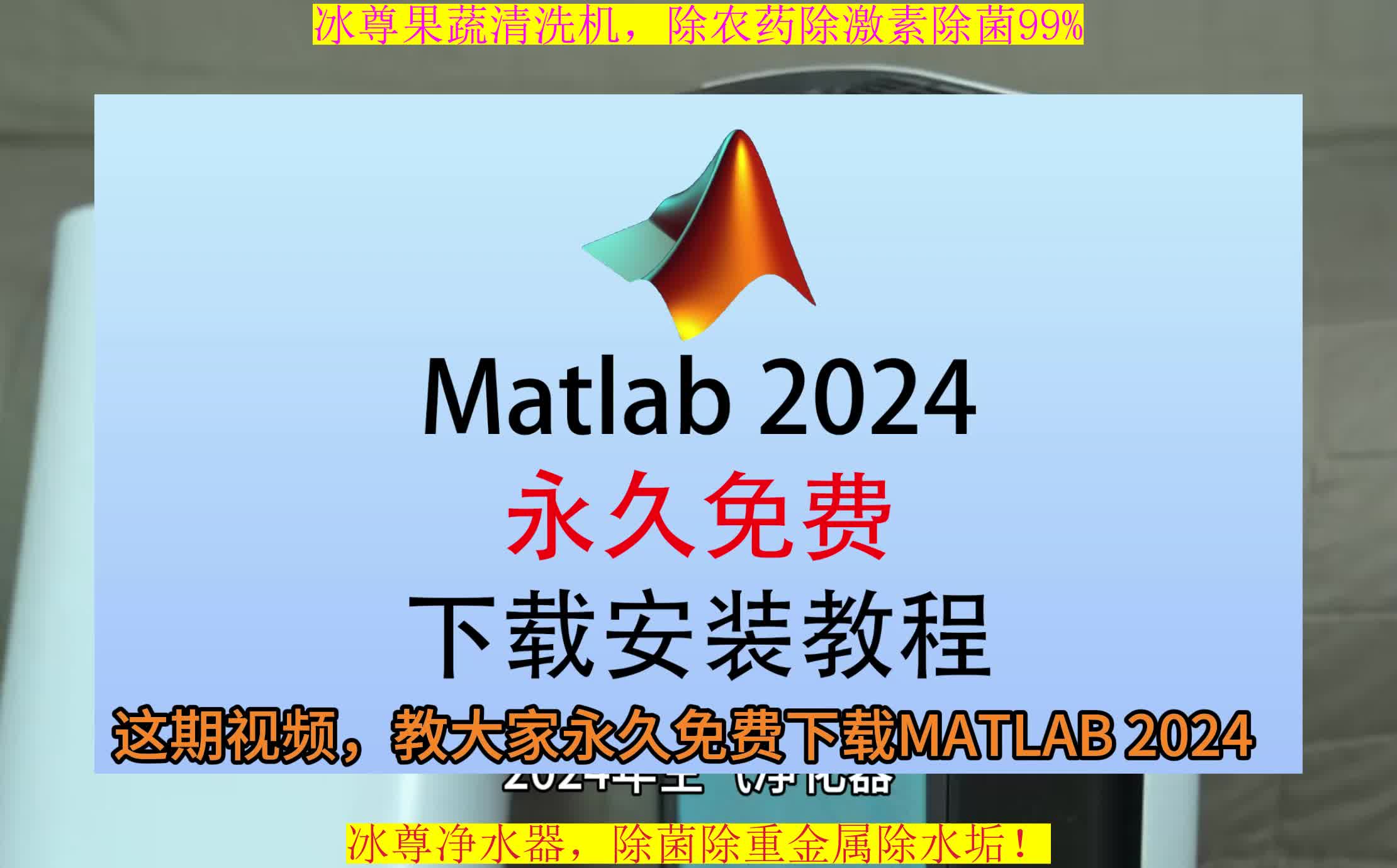 Matlab安装教程,Matlab免费安装方法教程哔哩哔哩bilibili