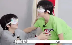 Download Video: 【TF家族四代】震惊，聂玮辰你摸到陈奕恒什么地方了！辰恒锁死！！！