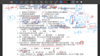 「第二页」管理学期末考试视频最后的彩蛋竟然是!哔哩哔哩bilibili