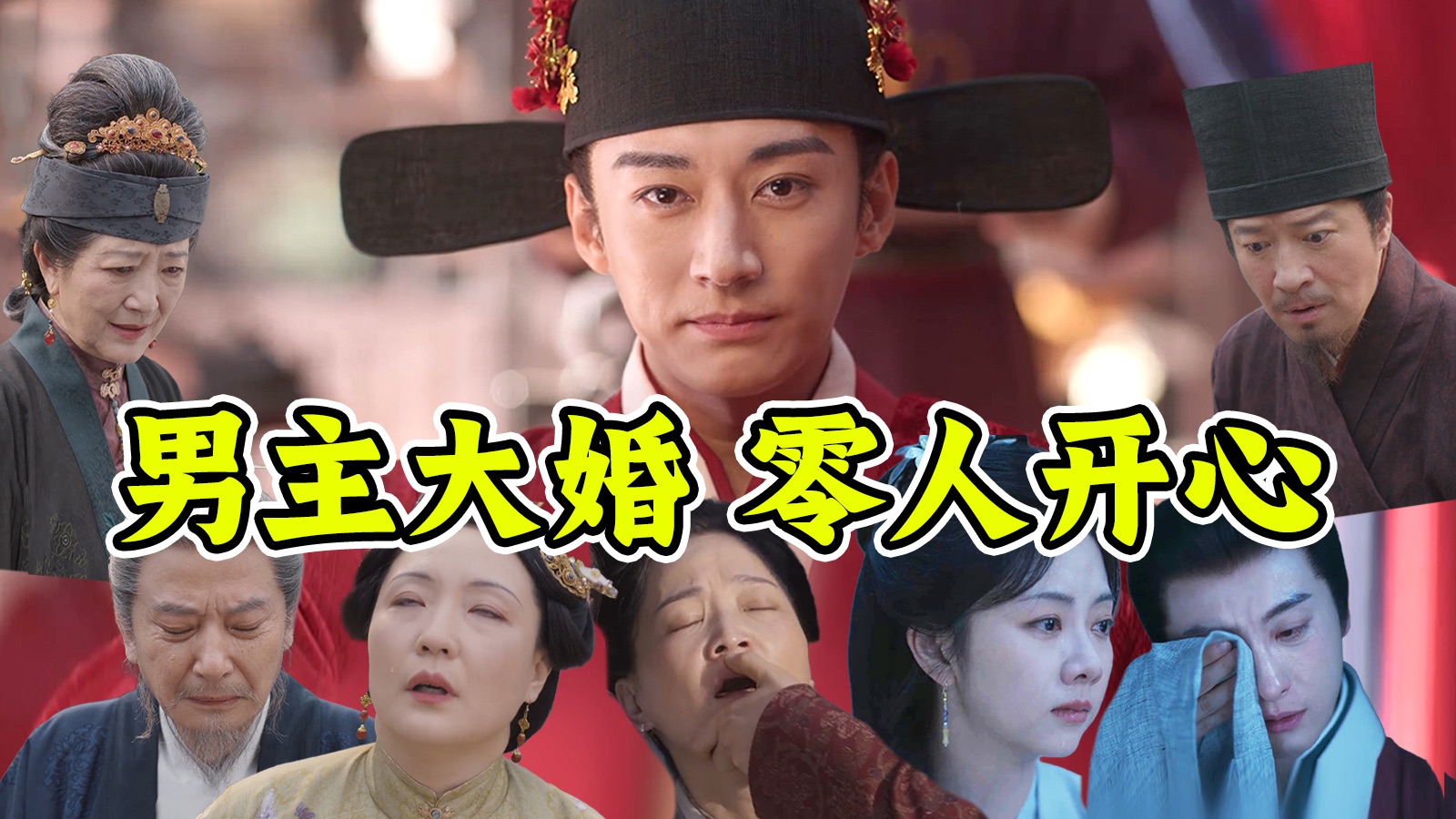 史上最爱老己的男主！横扫全家！成全自己！《兰香如故》爆笑解说