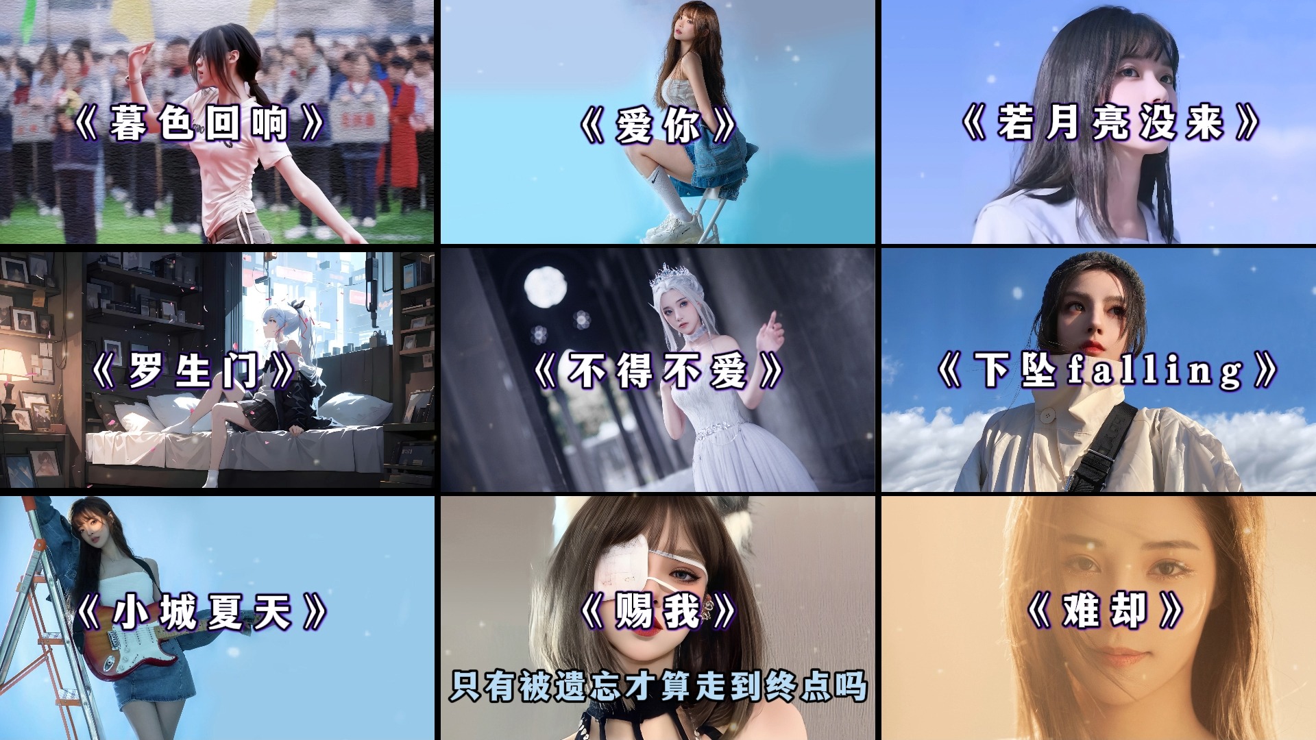 [图]2024精选DJ合集 | 超好听节奏感超燃的DJ音乐 | 单曲循环 百听不厌 收藏级！