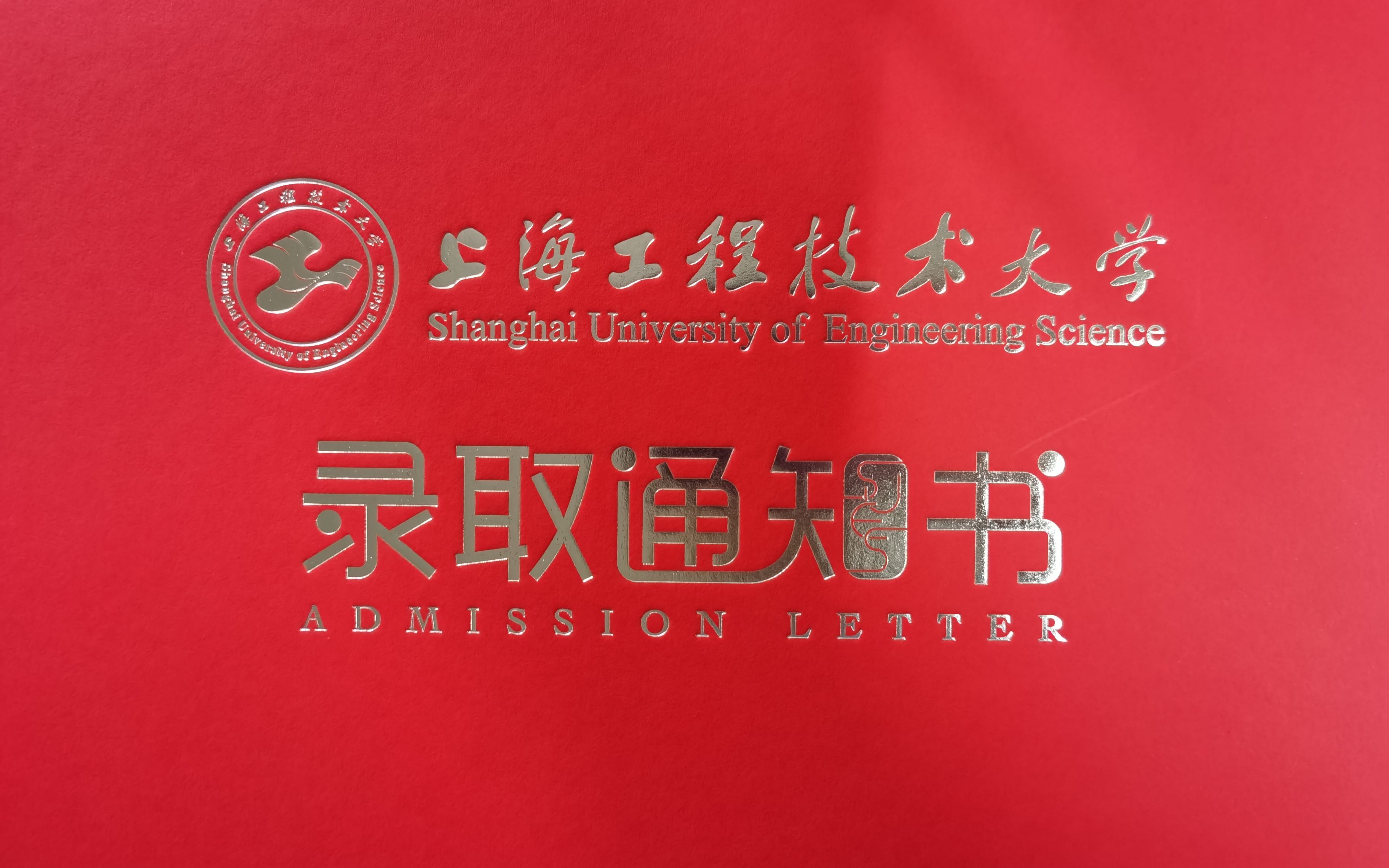 上海专升本 上海工程技术大学 机械工程 自学 学习规划哔哩哔哩bilibili